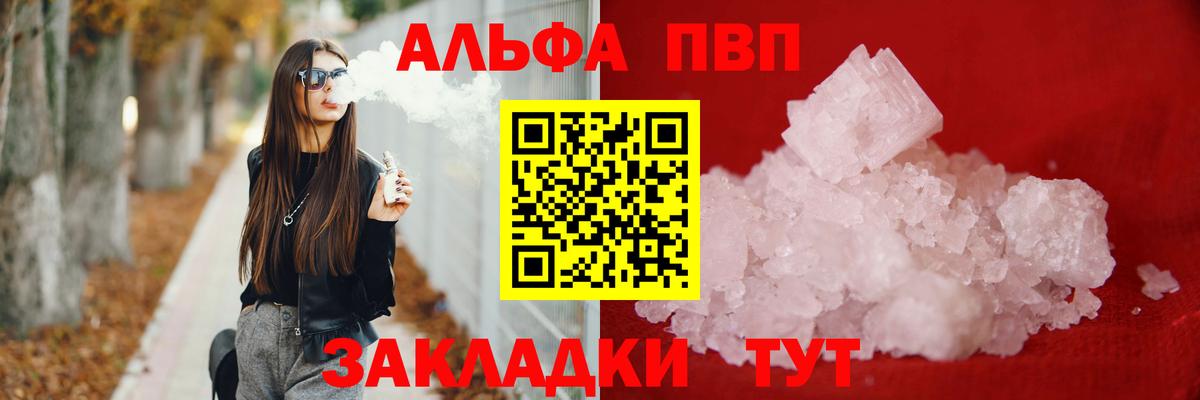 Альфа ПВП СК КРИС Орёл