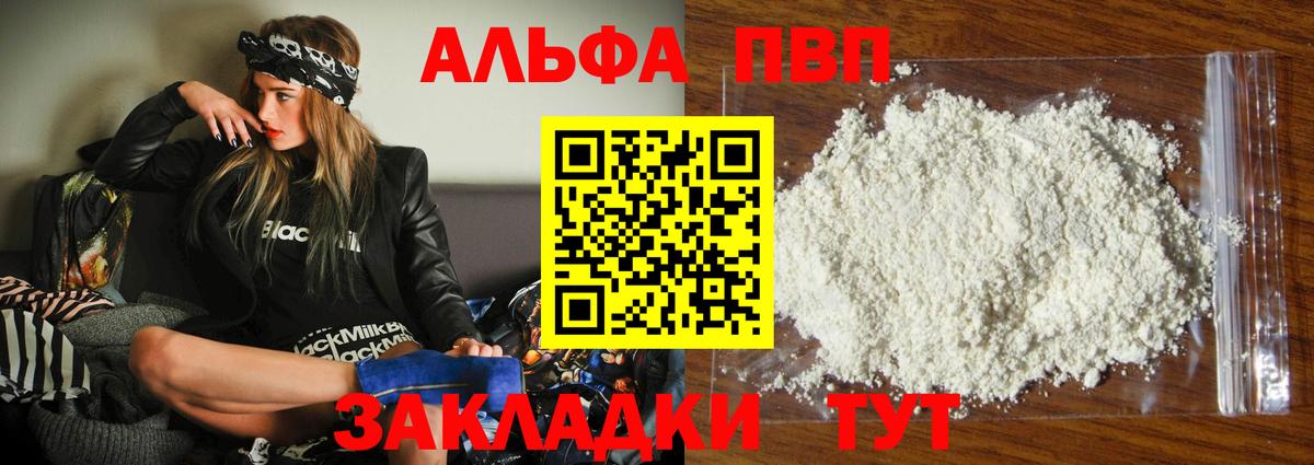 Орёл  А ПВП СК  Alfa_PVP мука  Вход с VPN  Alpha-PVP Crystall 