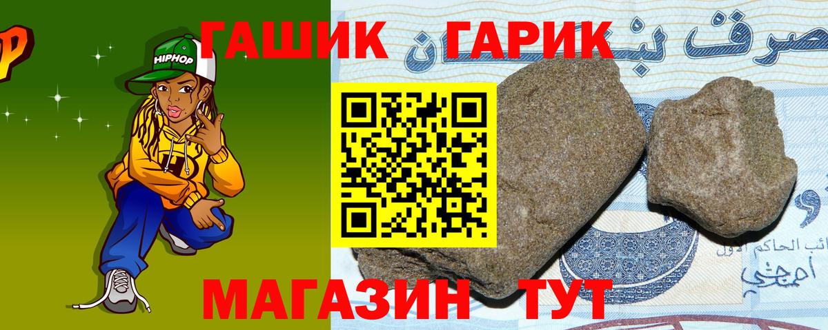 ГАШИШ hashish  ГАШИШ  ГАШ гарик  Орёл  Вход с VPN 
