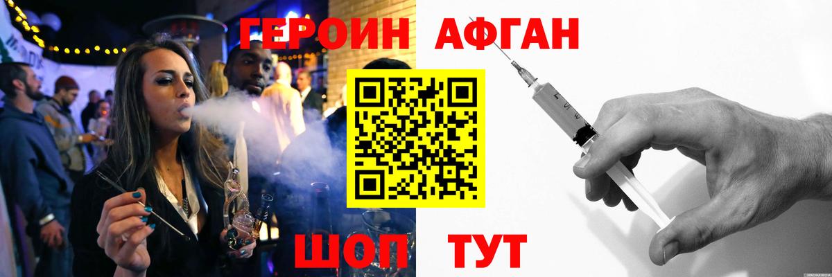 ГЕРОИН белый Орёл