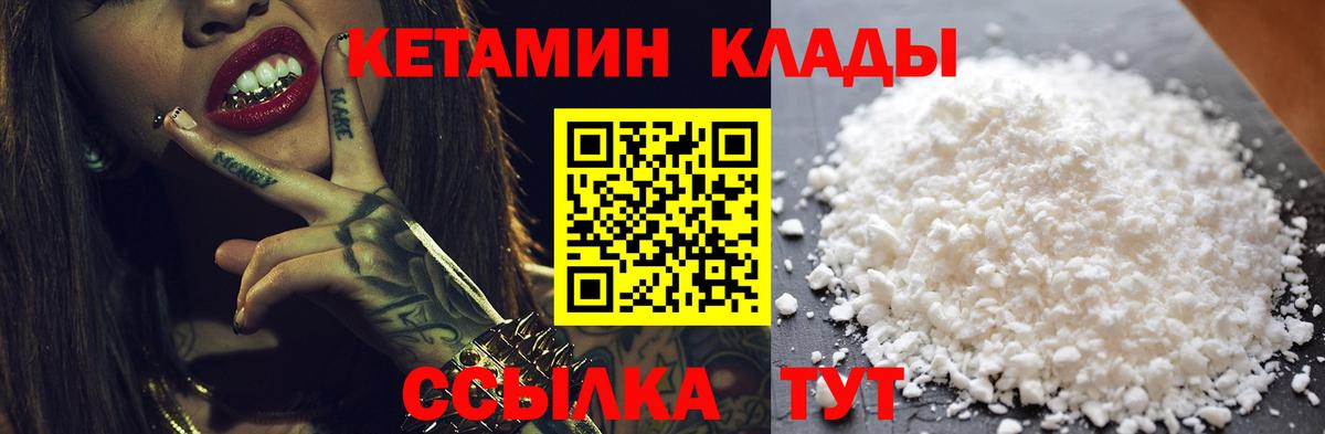 КЕТАМИН VHQ Орёл
