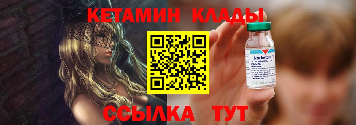 Орёл  КЕТАМИН ketamine  Вход с VPN 