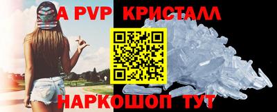 Альфа ПВП Тара