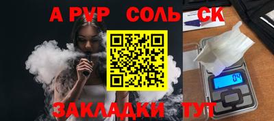 Альфа ПВП Тара
