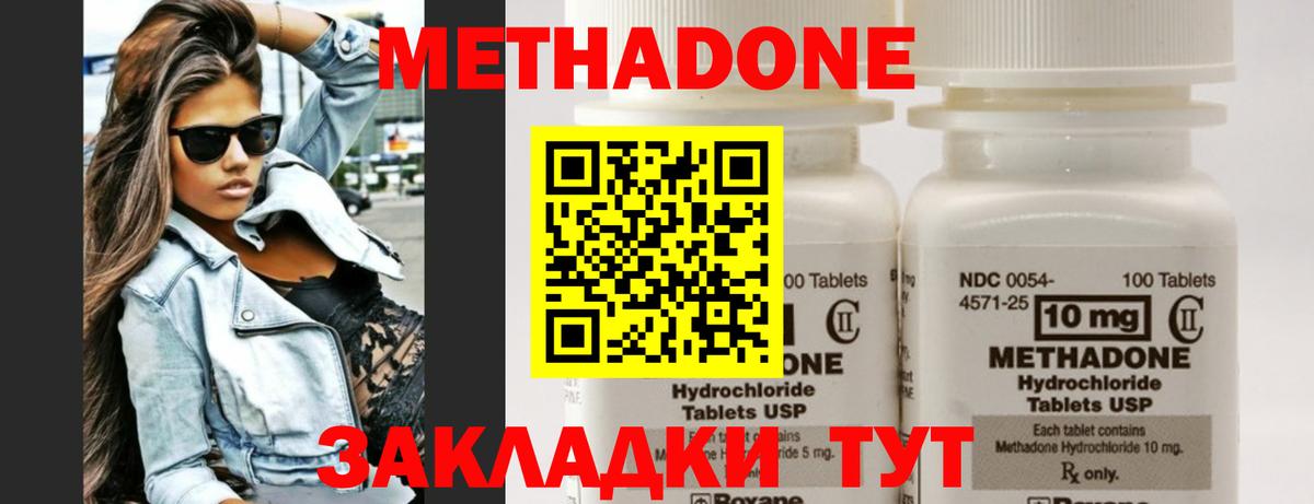 Метадон VHQ  Вход с VPN  Орёл 