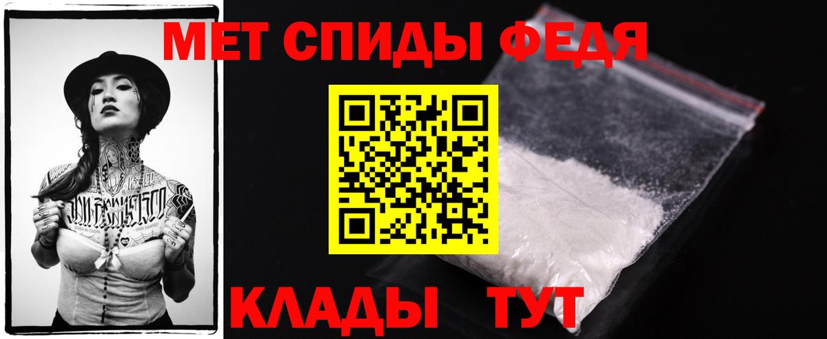 МЕТАМФЕТАМИН винт  Вход с VPN  Орёл 