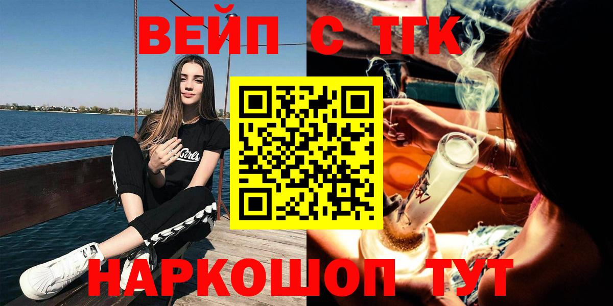 ТГК THC oil  Вход с VPN  как найти наркотики  Орёл 